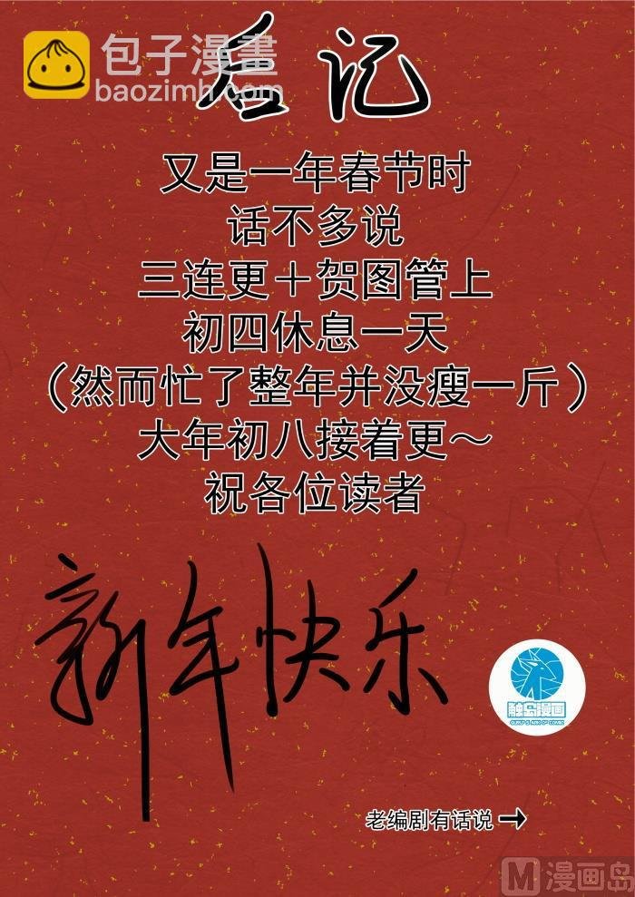 第428话 真的不是我呀！