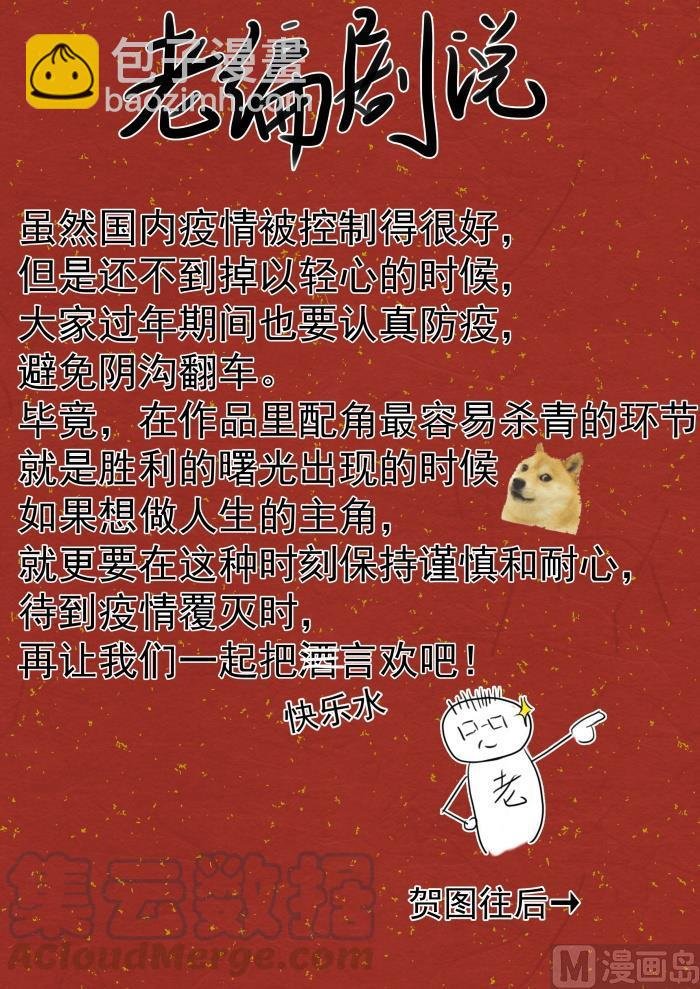 第428话 真的不是我呀！
