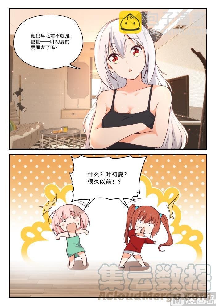 第429话 另有目的的出走