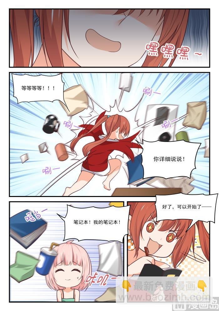 第429话 另有目的的出走
