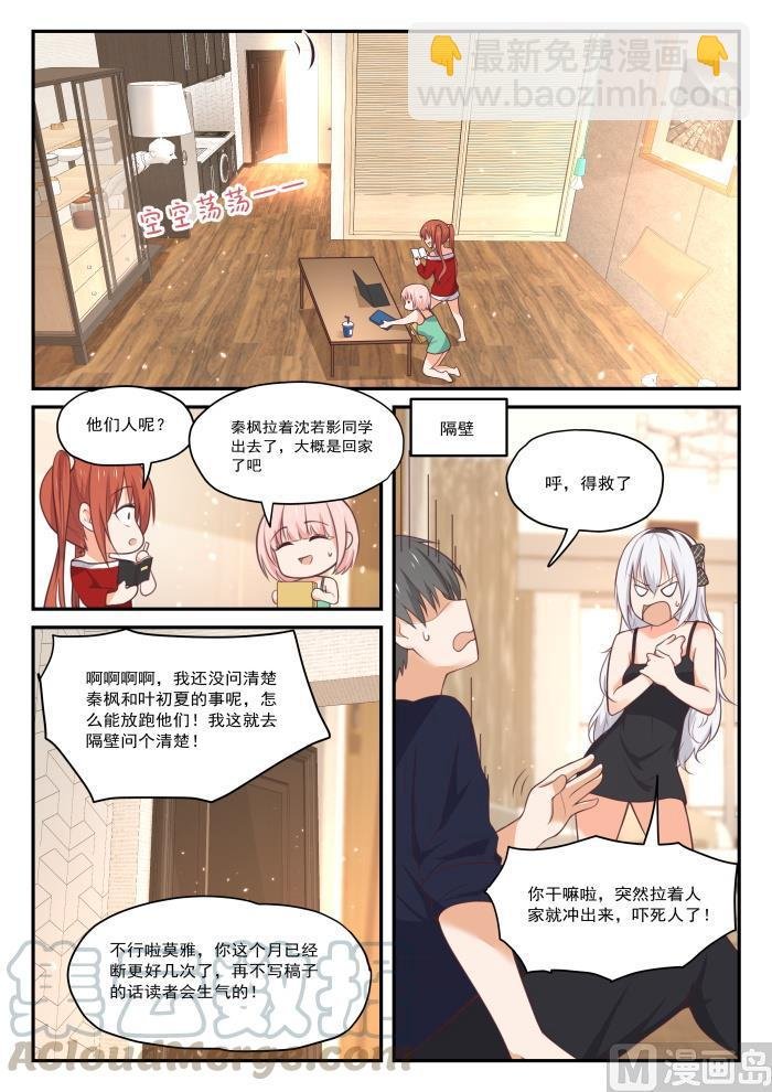 第429话 另有目的的出走