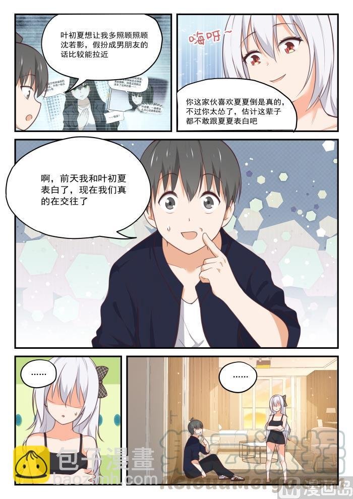 第429话 另有目的的出走