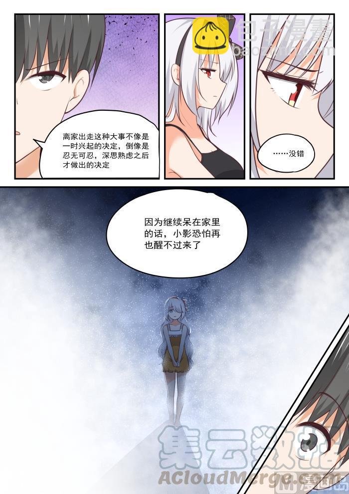 第429话 另有目的的出走