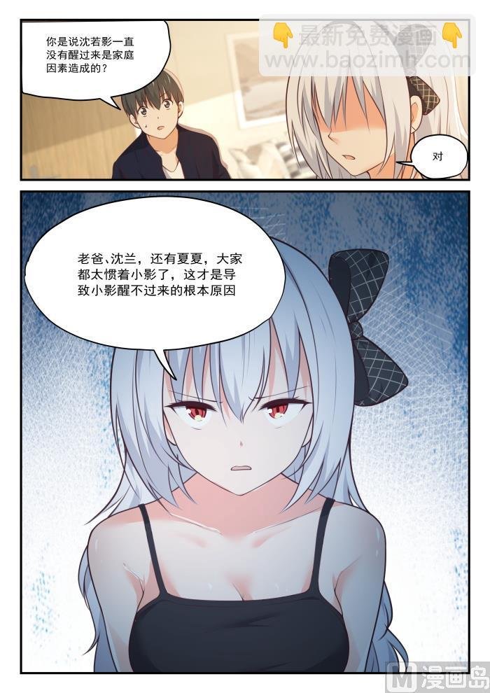 第429话 另有目的的出走