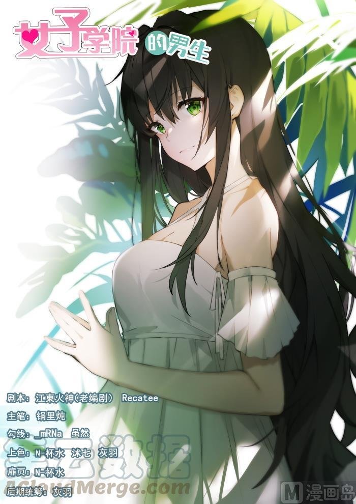 第430话 喂，她在我家