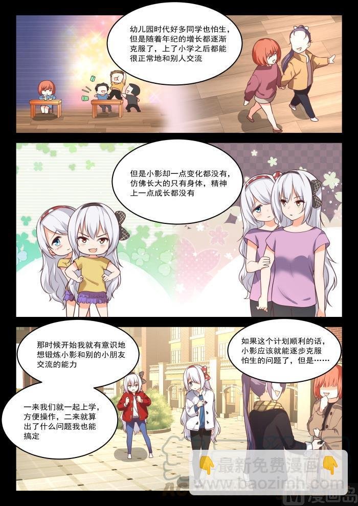 第430话 喂，她在我家