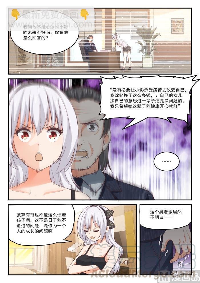 第430话 喂，她在我家