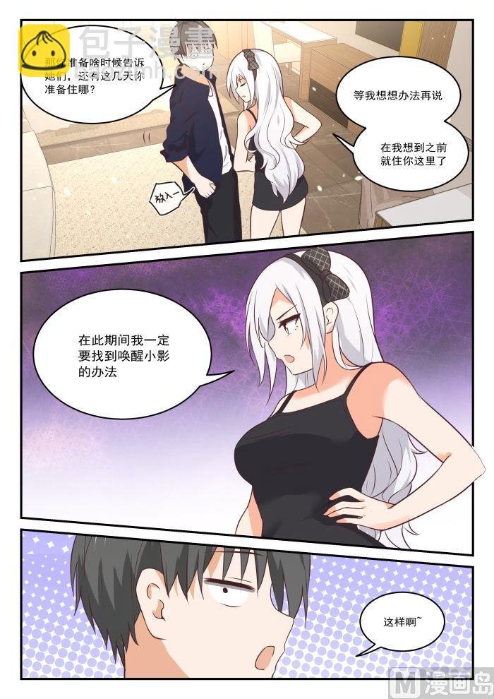 第430话 喂，她在我家
