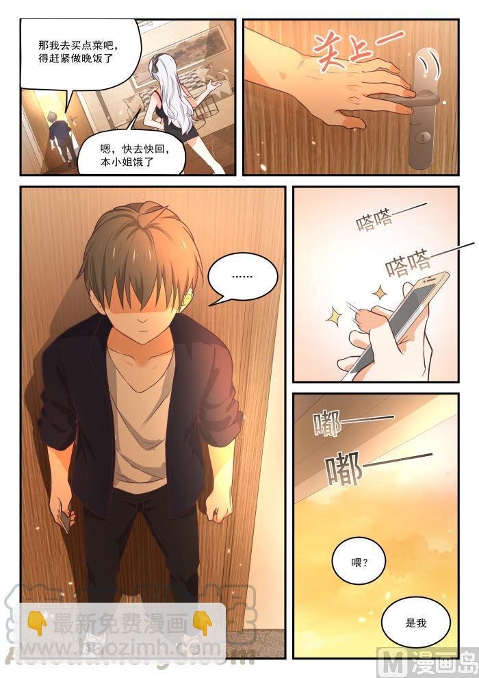 第430话 喂，她在我家