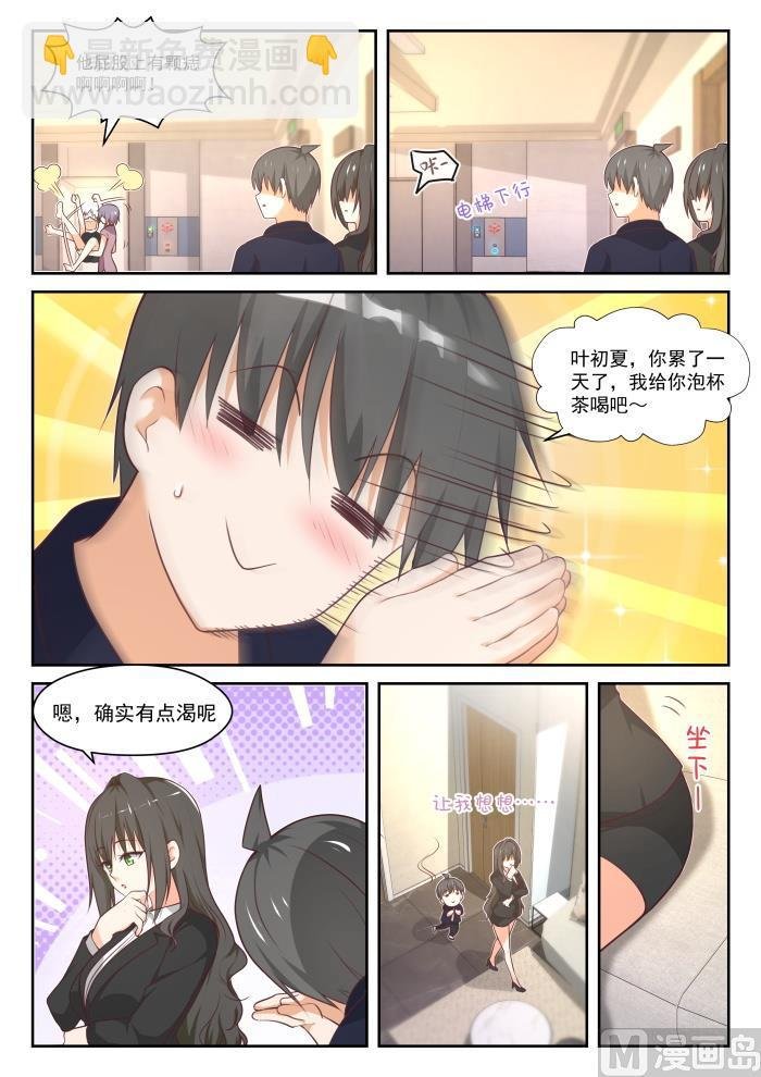 第432话 让我看看