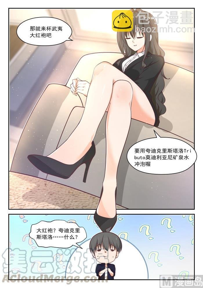 第432话 让我看看