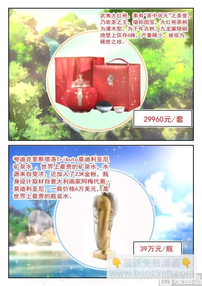 第432话 让我看看