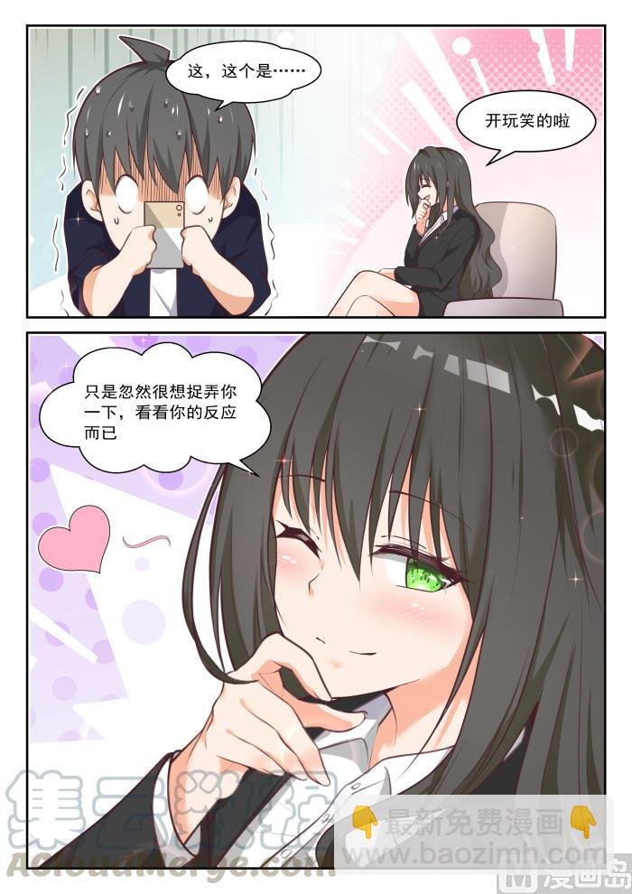 第432话 让我看看