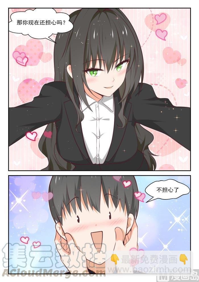 第432话 让我看看