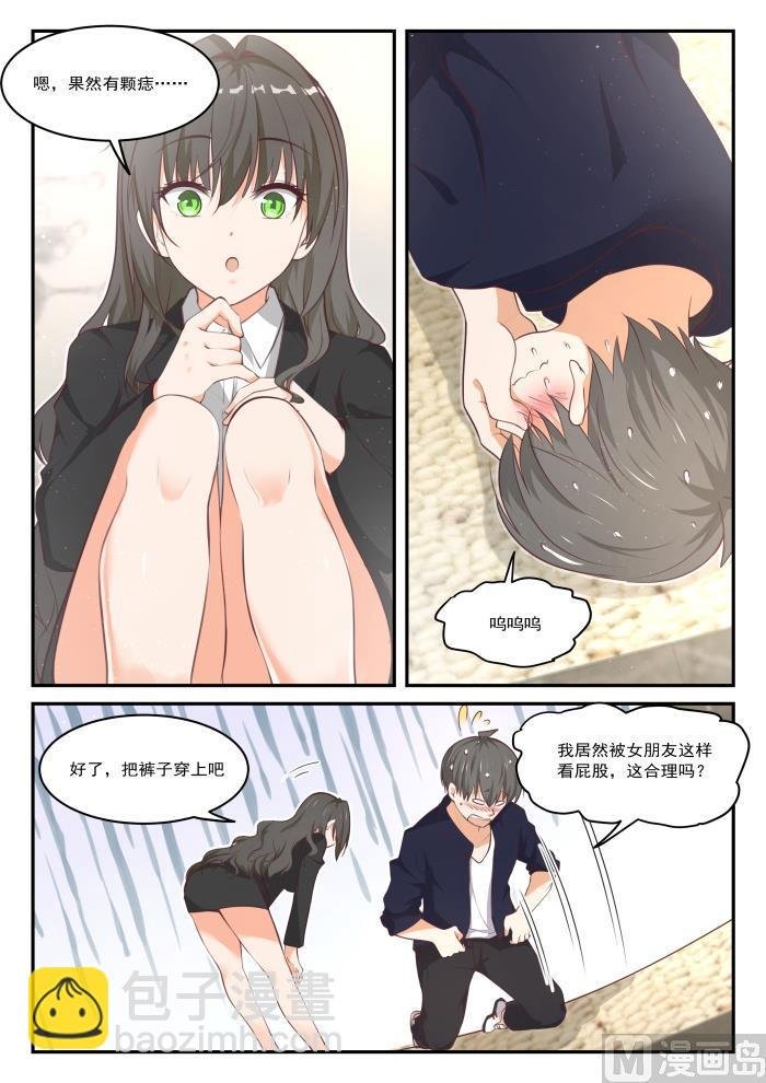 第433话 住下了
