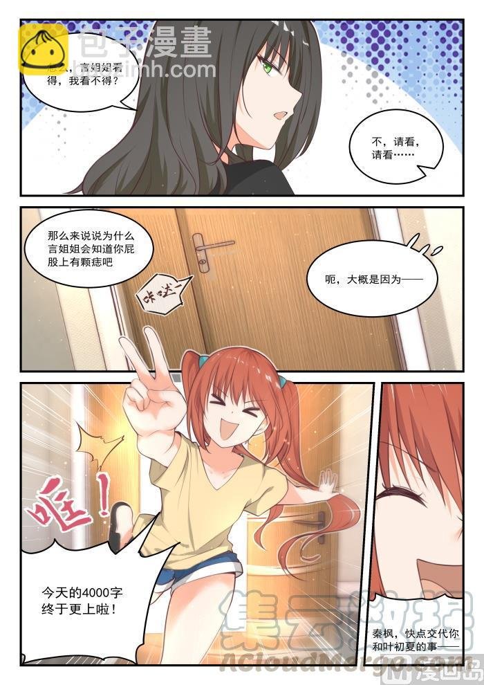 第433话 住下了