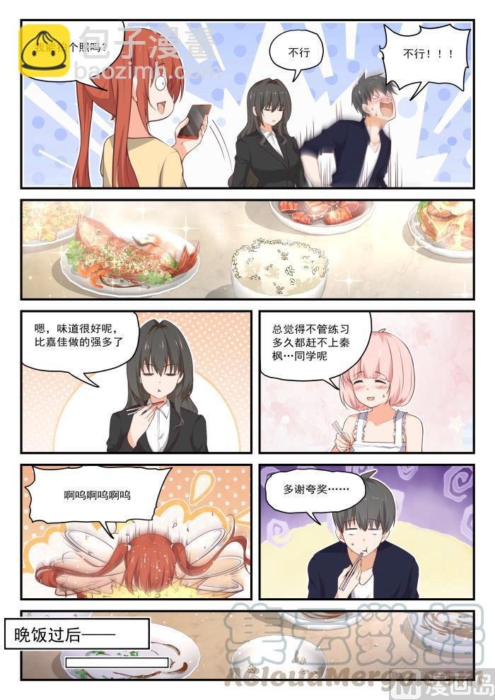 第433话 住下了