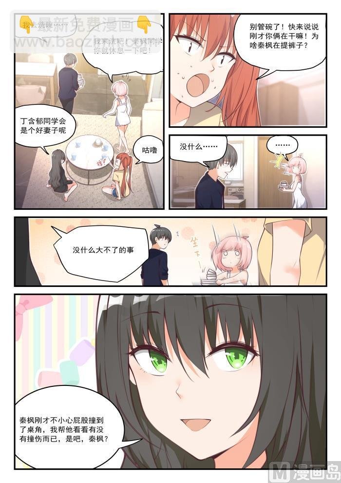 第433话 住下了