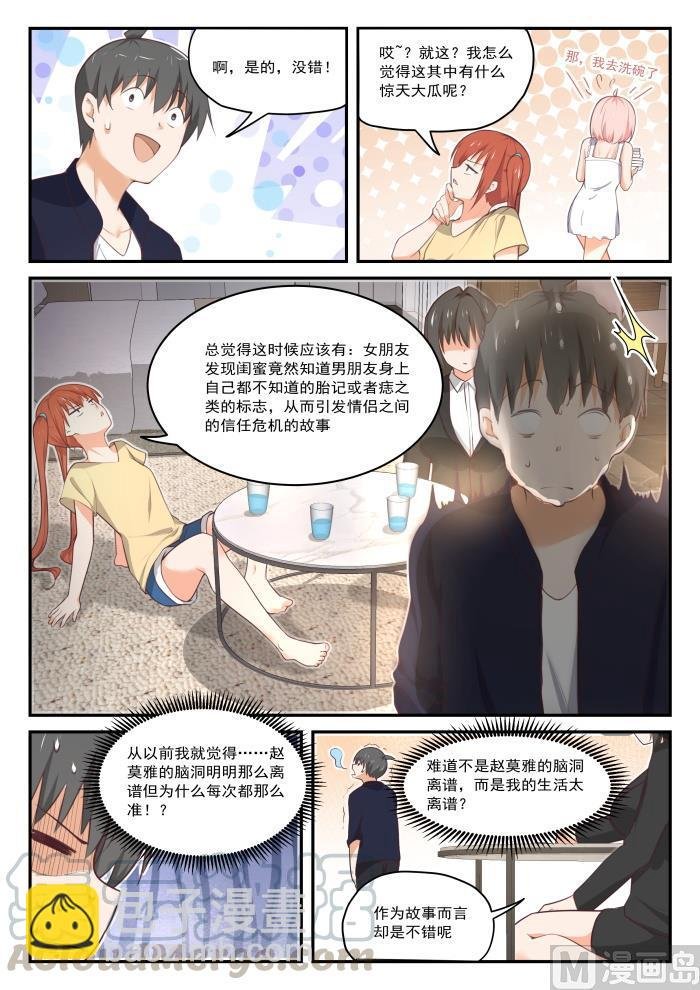 第433话 住下了
