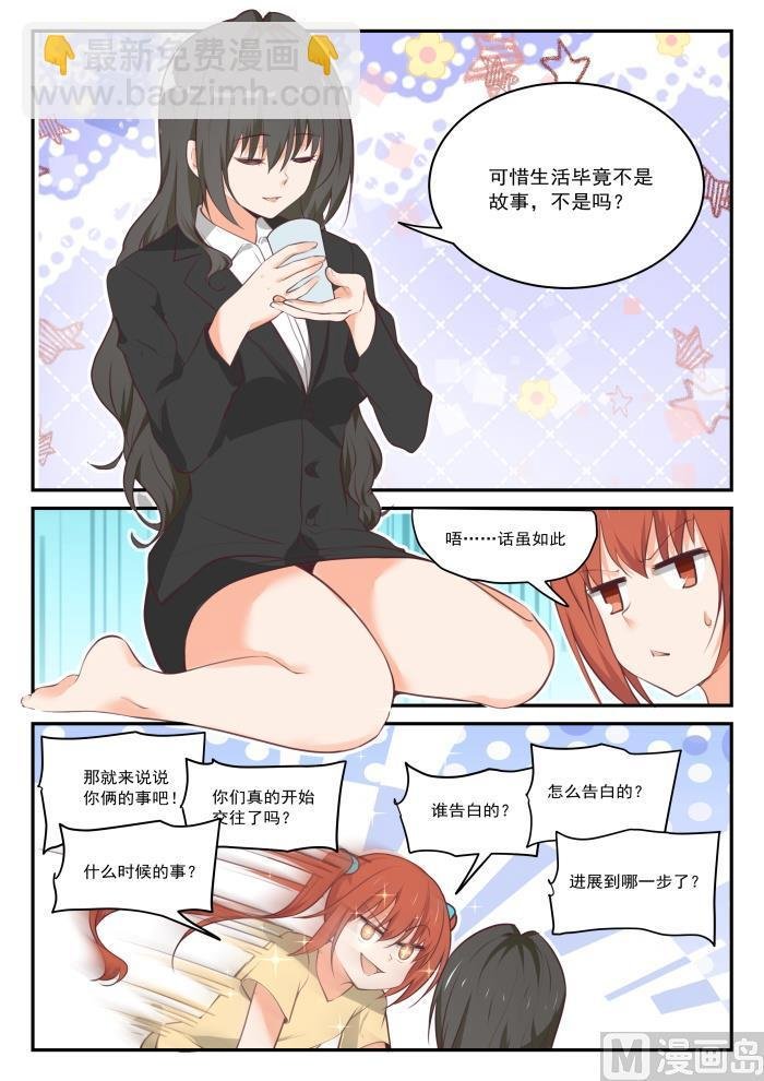 第433话 住下了