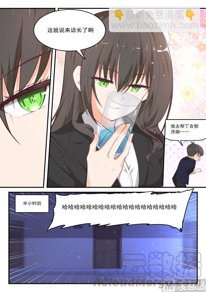 第433话 住下了