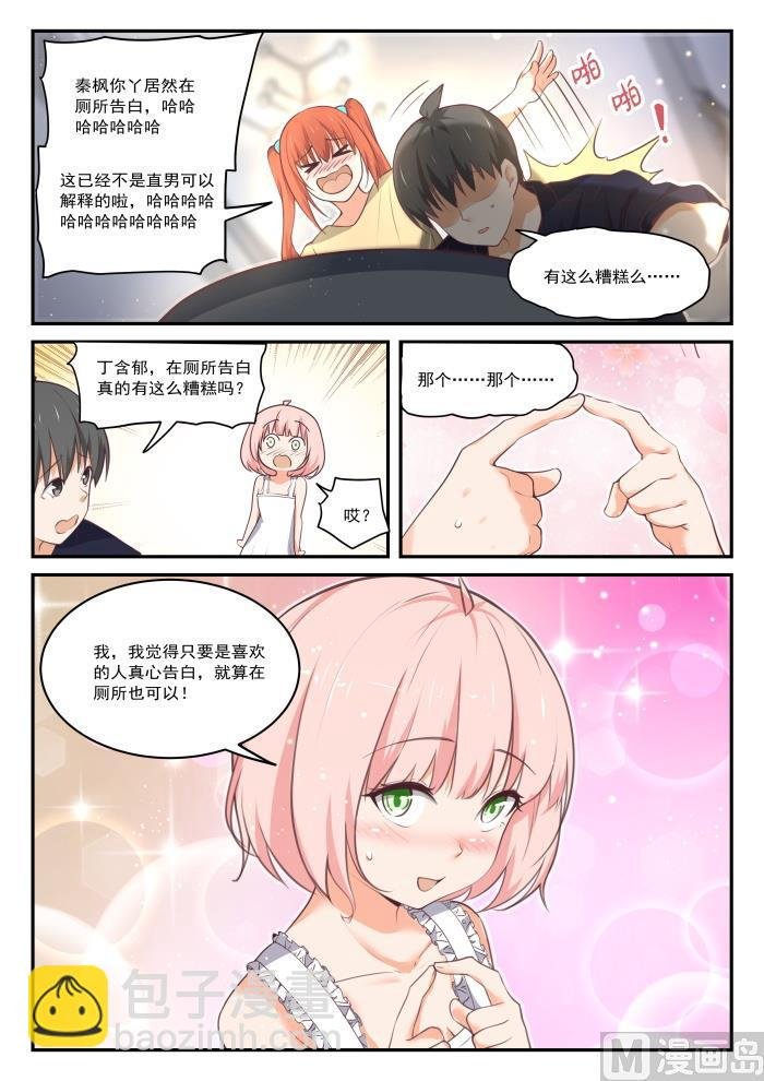 第433话 住下了