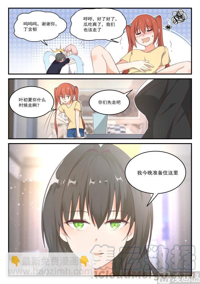 第433话 住下了