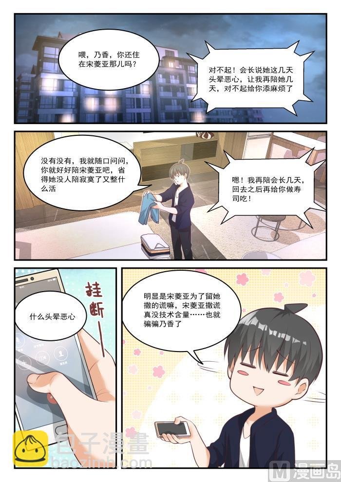 第435话 那你来！