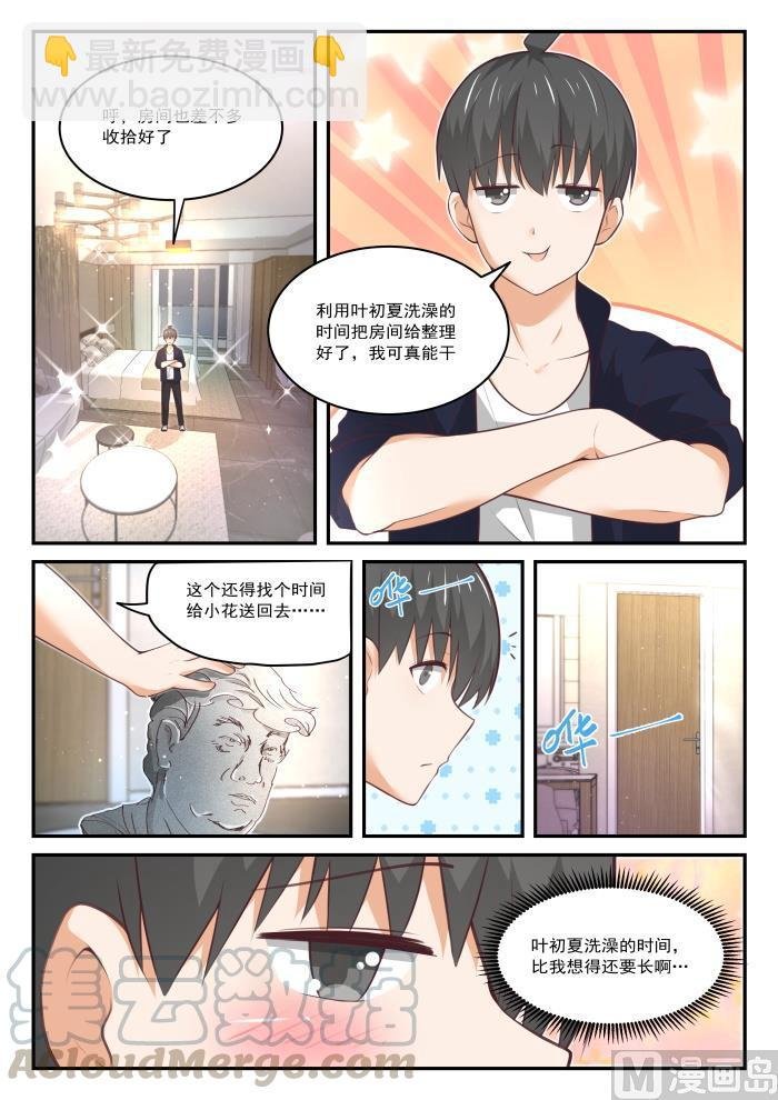 第435话 那你来！