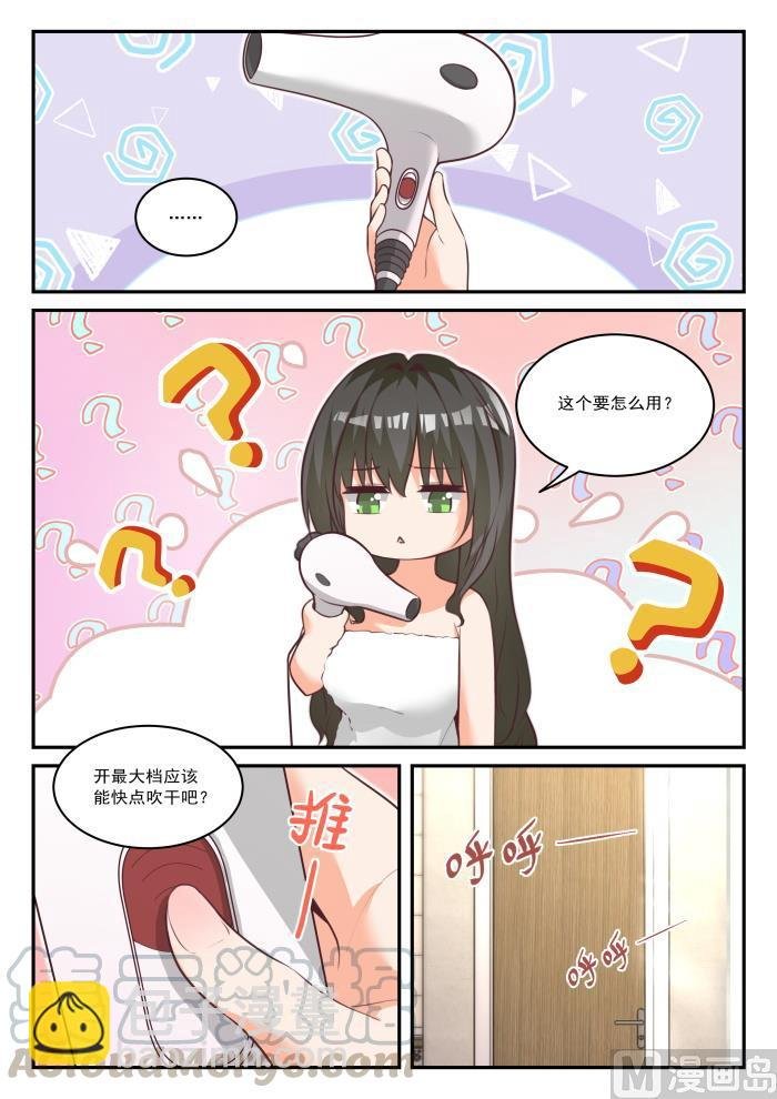 第435话 那你来！
