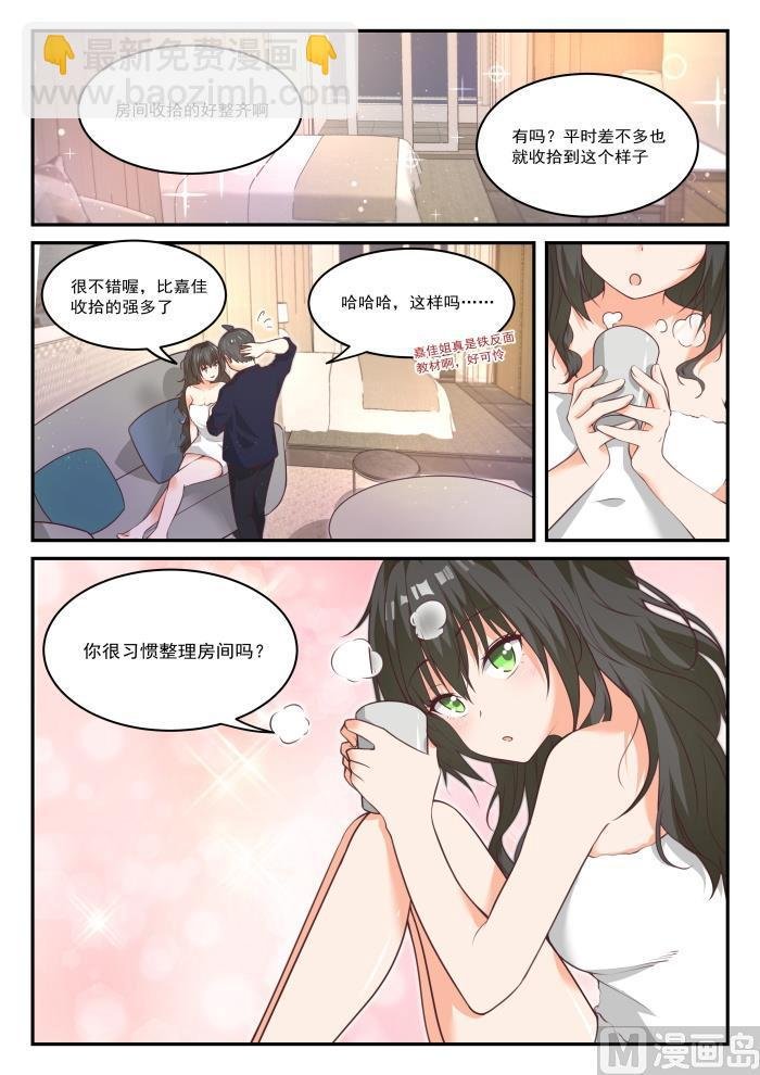 第435话 那你来！