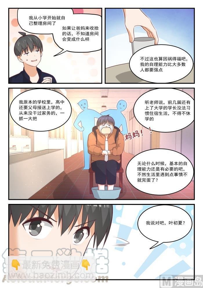 第435话 那你来！