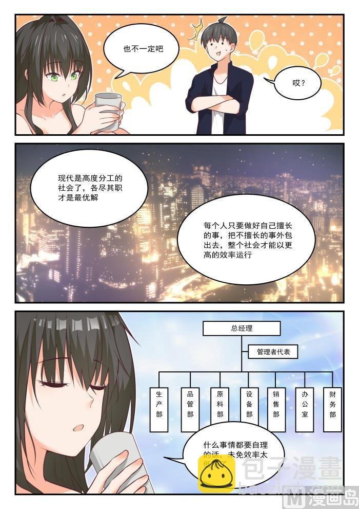 第435话 那你来！
