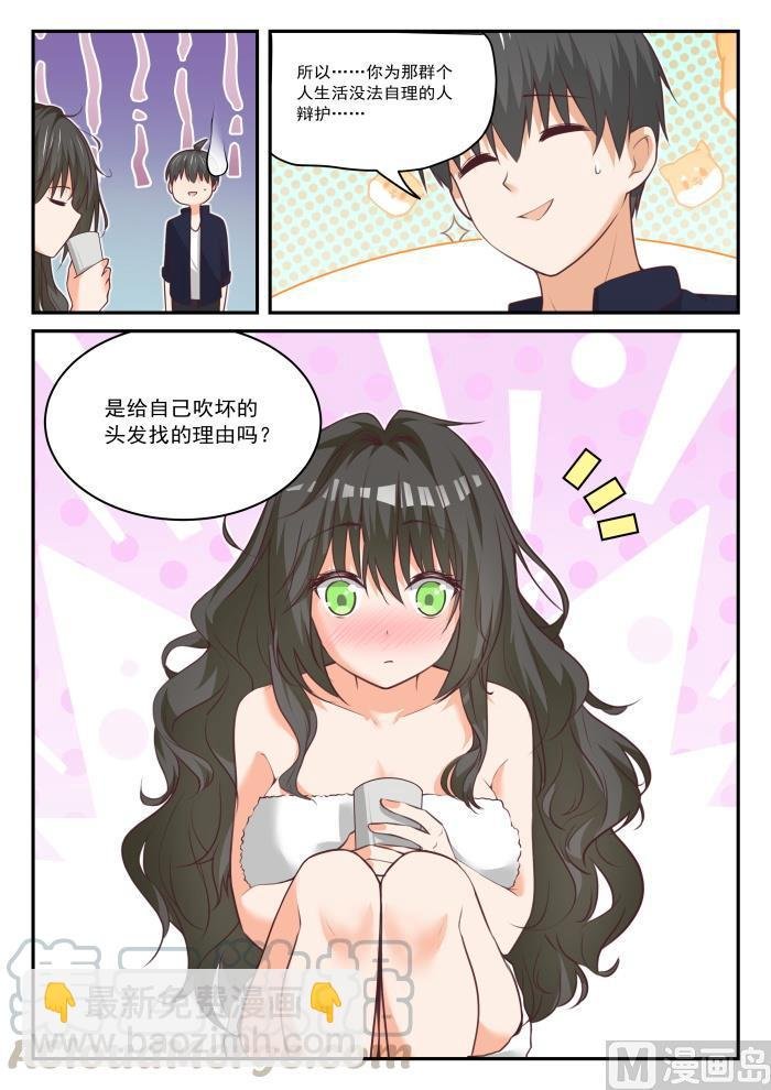 第435话 那你来！