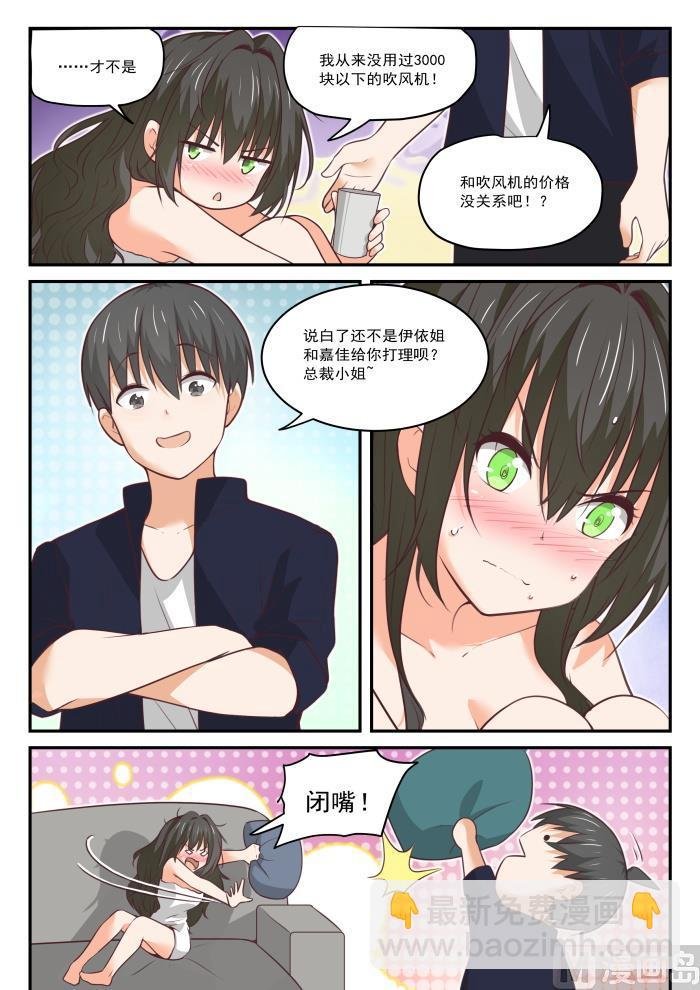 第435话 那你来！