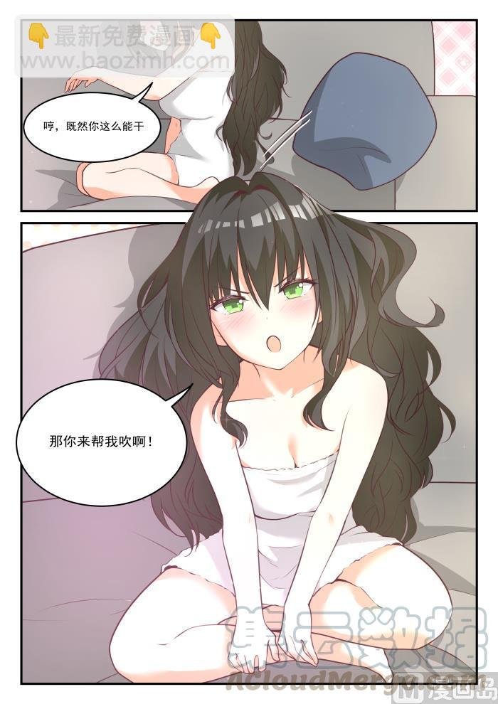 第435话 那你来！