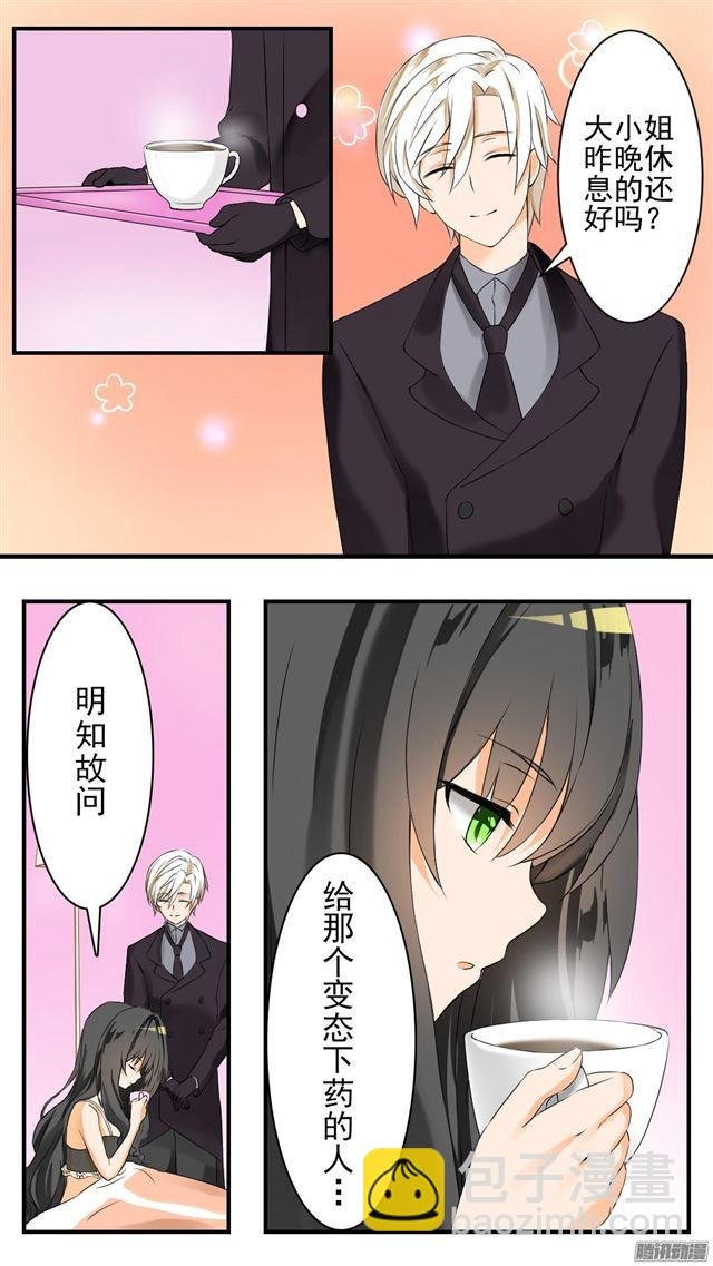 第44话 我不是我没有