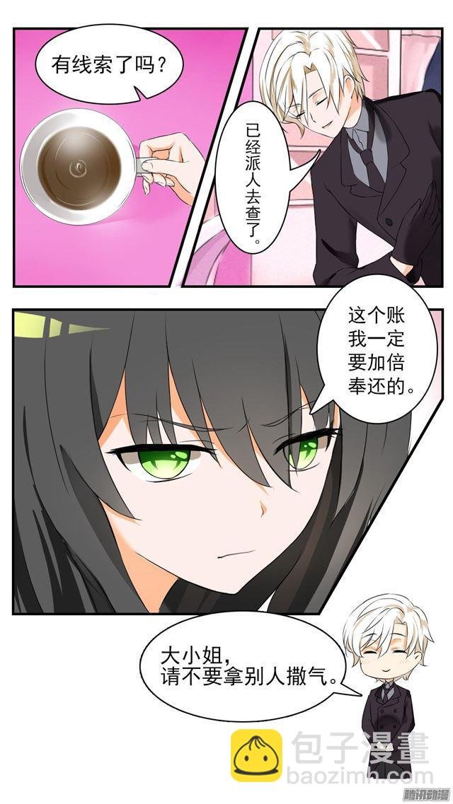 第44话 我不是我没有