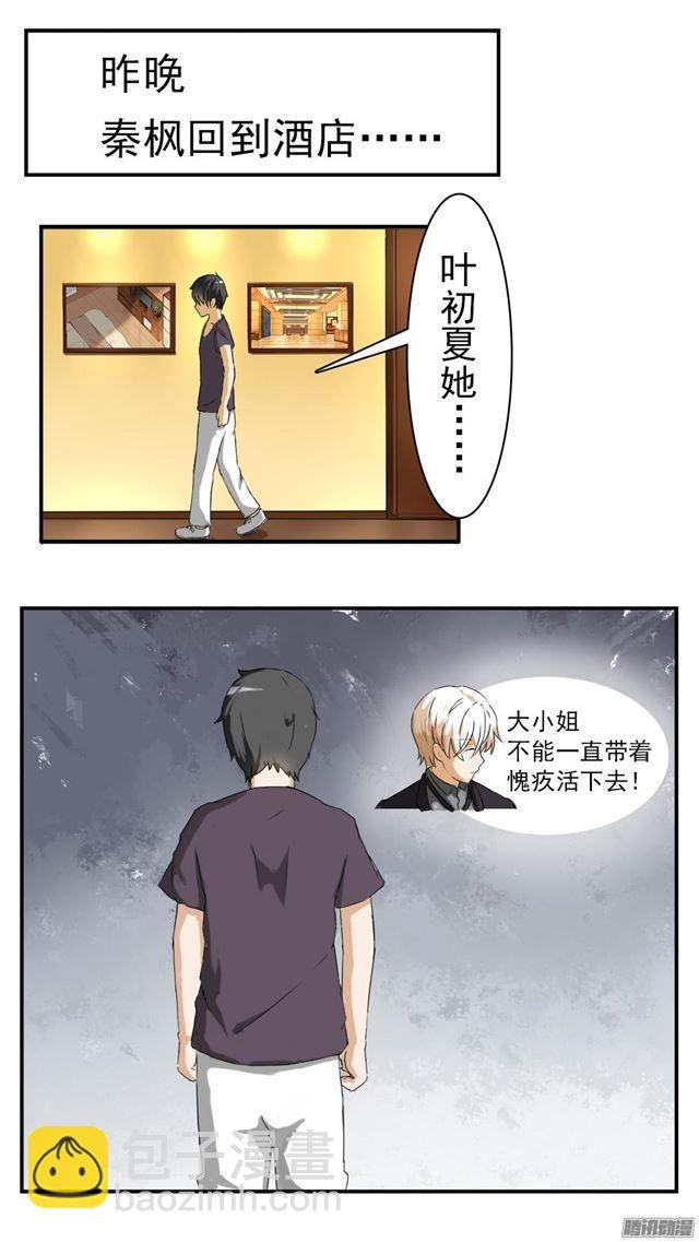 第44话 我不是我没有