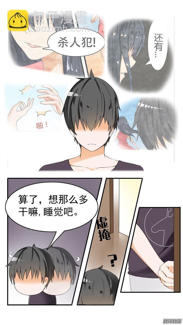 第44话 我不是我没有