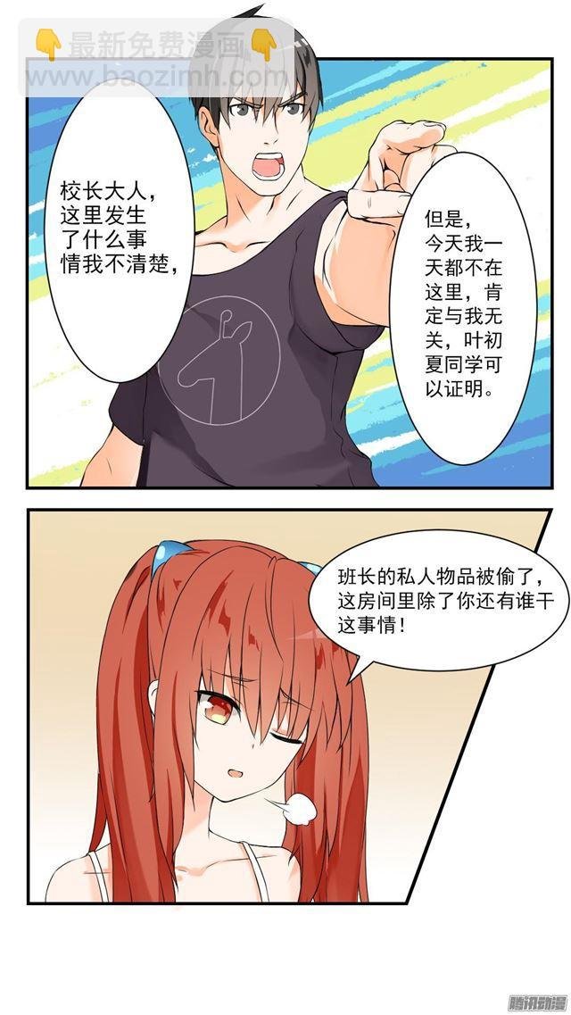 第44话 我不是我没有