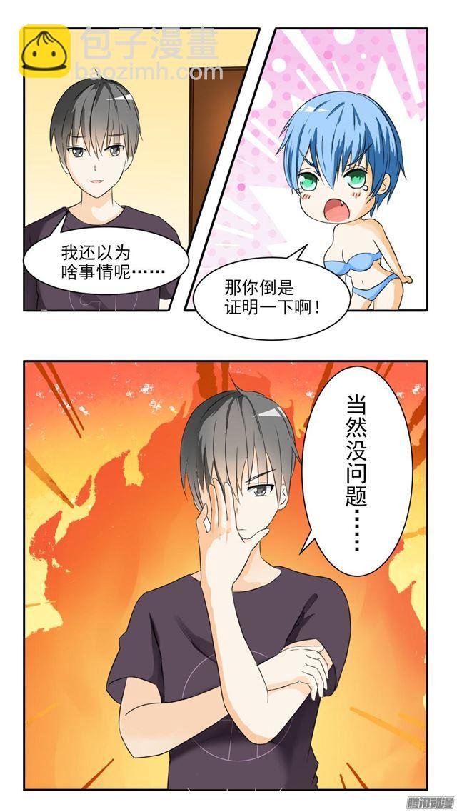第44话 我不是我没有