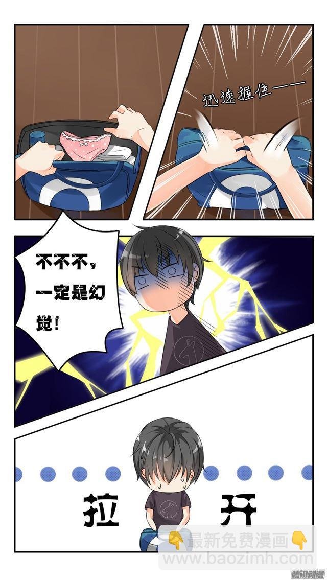 第44话 我不是我没有