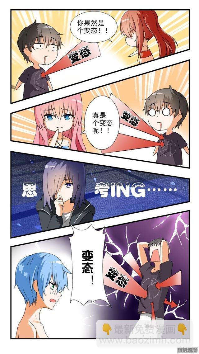 第44话 我不是我没有