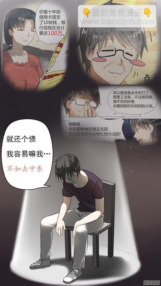 第44话 我不是我没有