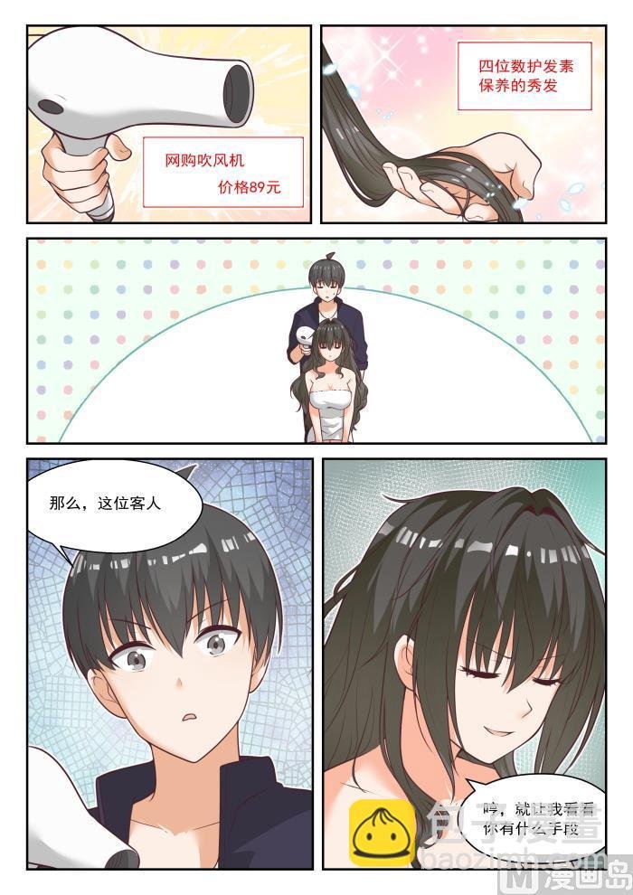 第436话 熟能生巧
