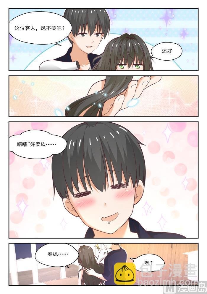 第436话 熟能生巧