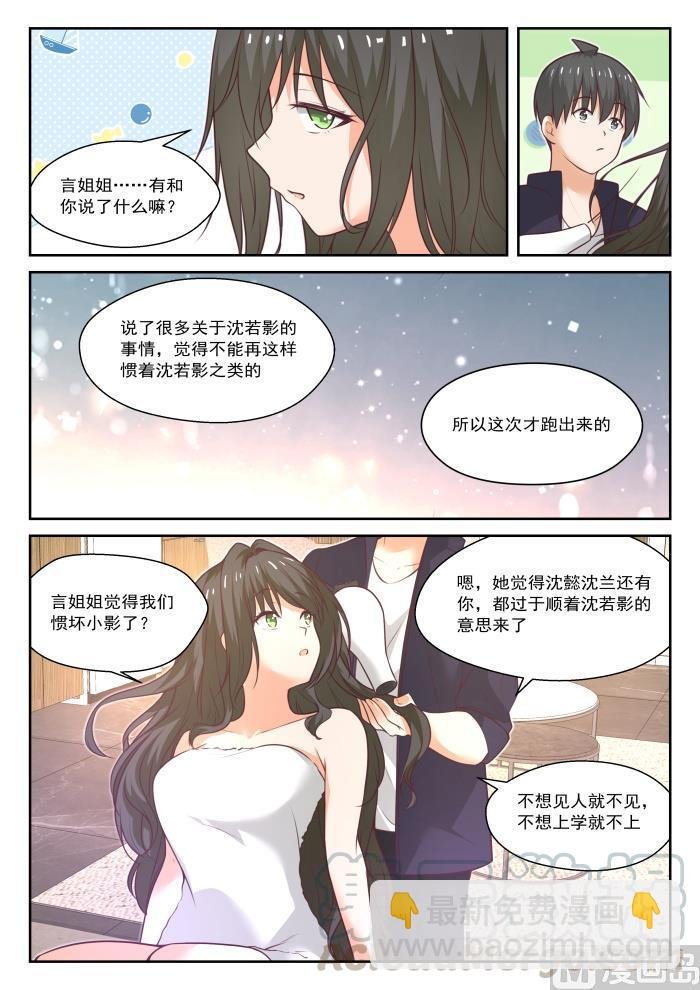 第436话 熟能生巧