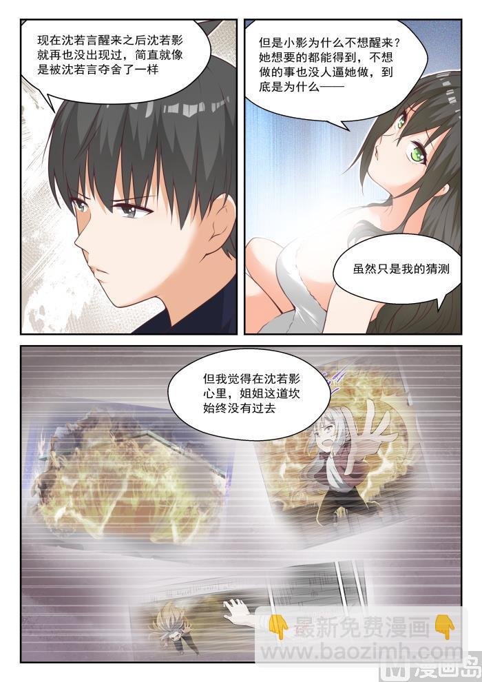 第436话 熟能生巧