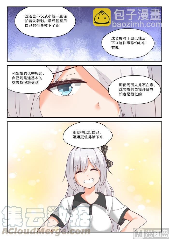 第436话 熟能生巧